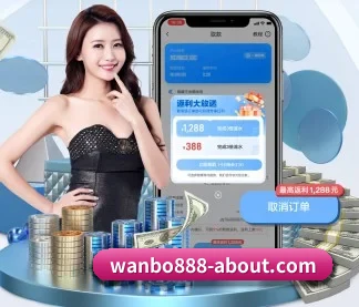 万博体育 APP